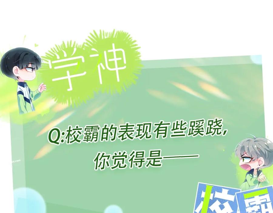 《有本事你再凶一个？》第60话 没有勇气 第115页