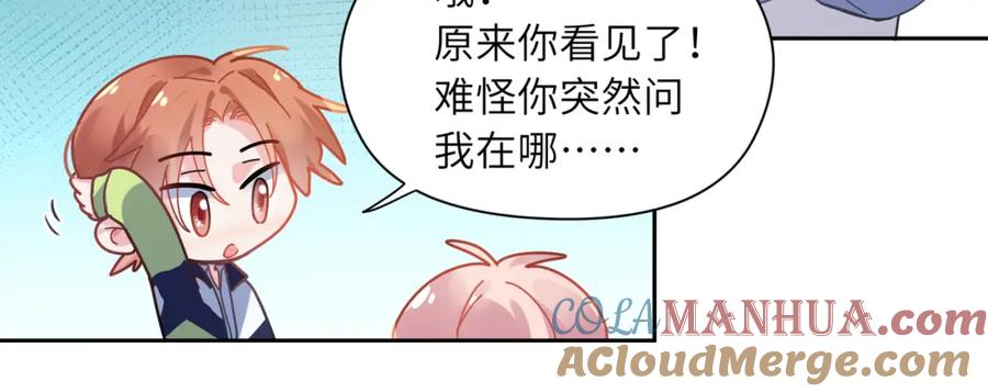 《有本事你再凶一个？》第60话 没有勇气 第37页