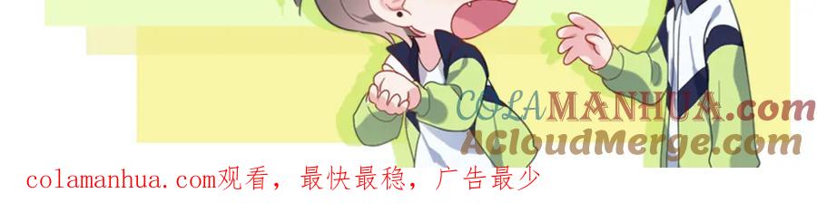 《有本事你再凶一个？》第60话 没有勇气 第121页