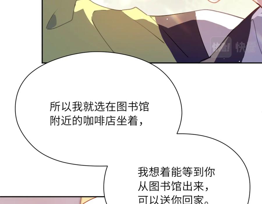 《有本事你再凶一个？》第60话 没有勇气 第24页