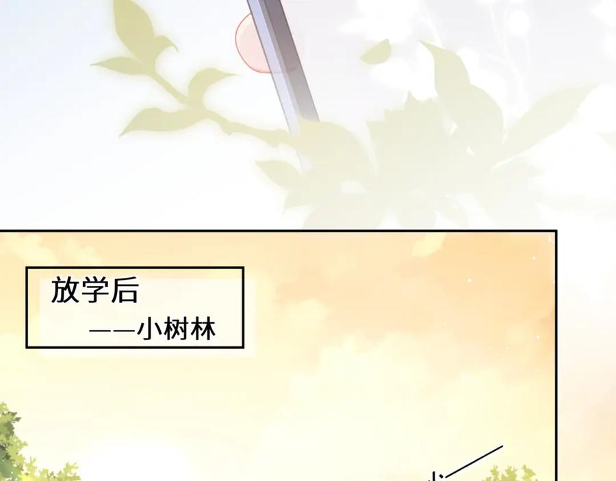 《有本事你再凶一个？》第60话 没有勇气 第11页