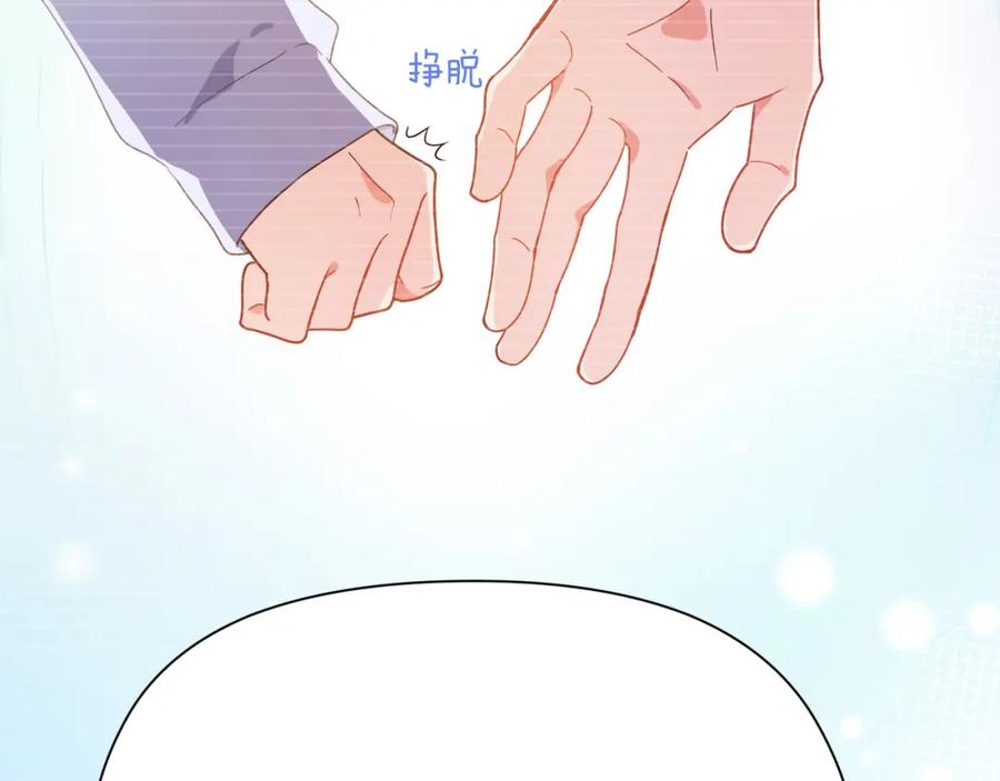 《有本事你再凶一个？》第60话 没有勇气 第67页