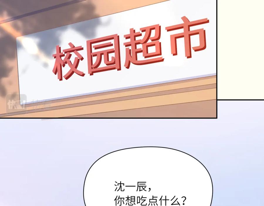 《有本事你再凶一个？》第60话 没有勇气 第86页