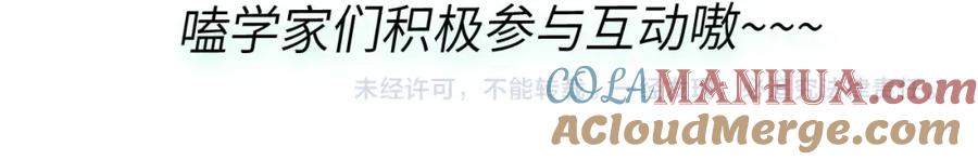 《有本事你再凶一个？》第60话 没有勇气 第117页