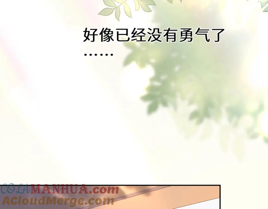 《有本事你再凶一个？》第60话 没有勇气 第85页