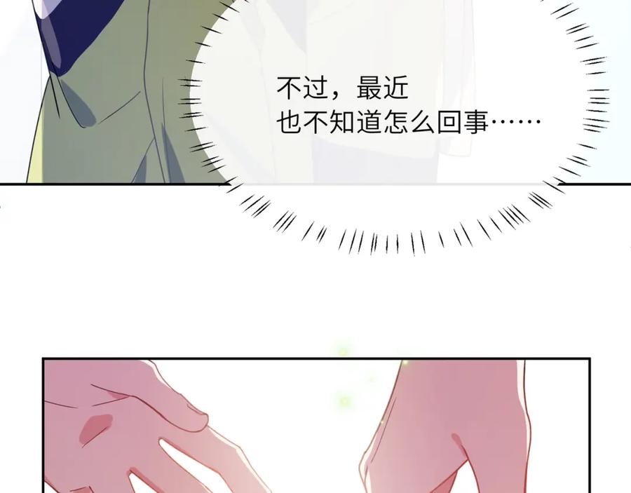 《有本事你再凶一个？》第60话 没有勇气 第94页
