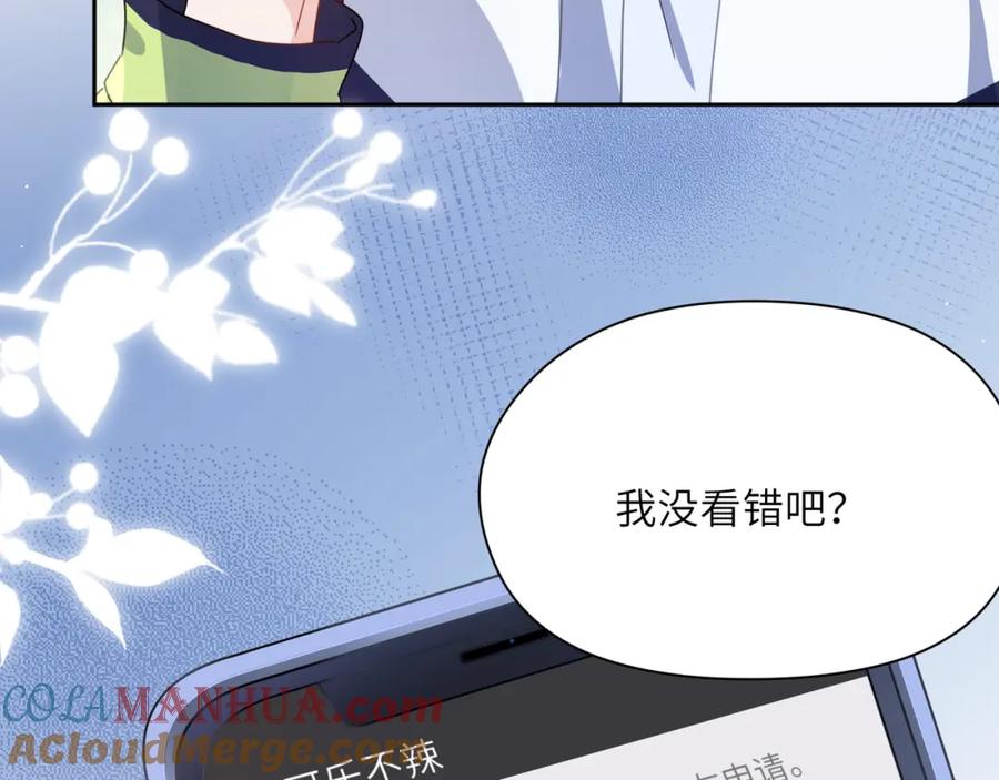 《有本事你再凶一个？》第60话 没有勇气 第9页