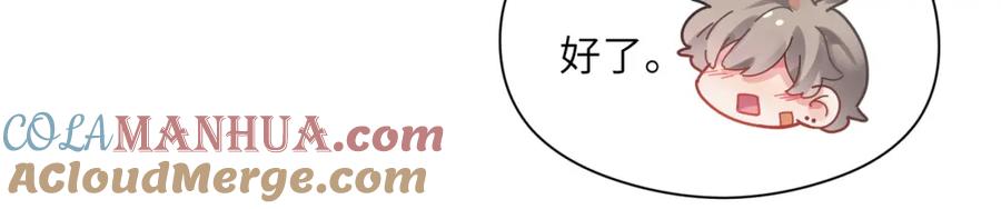 《有本事你再凶一个？》第61话 体能测试 第49页