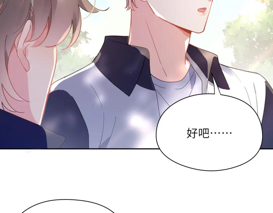 《有本事你再凶一个？》第61话 体能测试 第47页