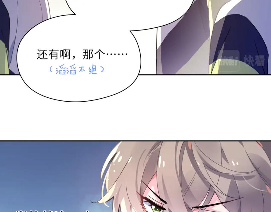 《有本事你再凶一个？》第61话 体能测试 第10页