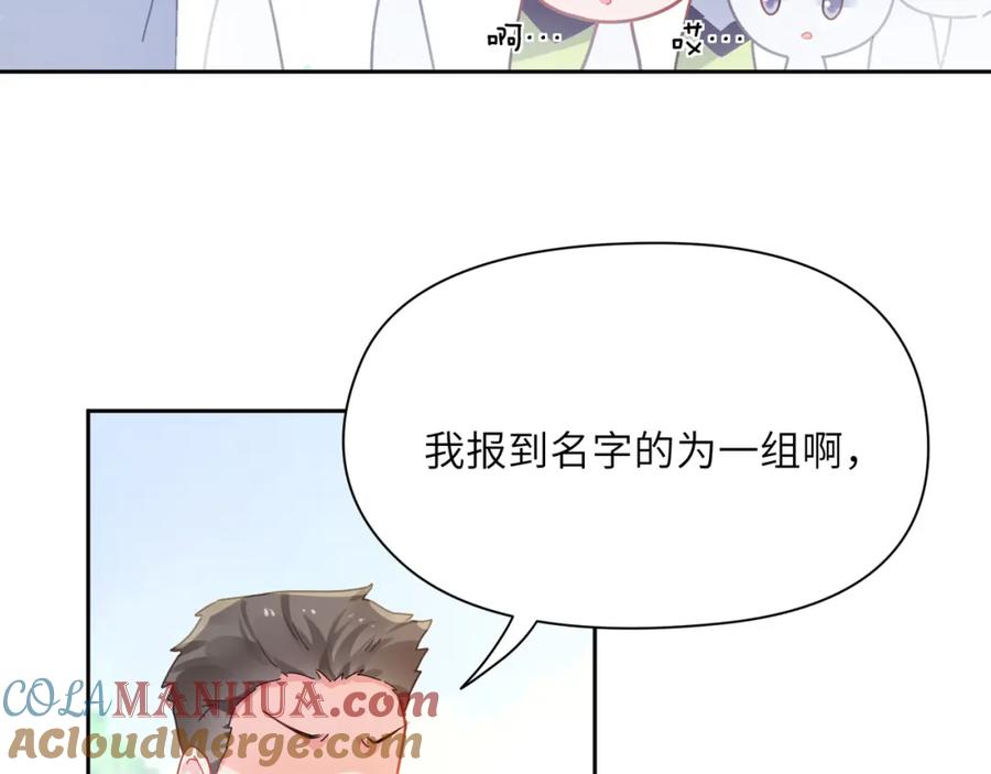 《有本事你再凶一个？》第61话 体能测试 第17页