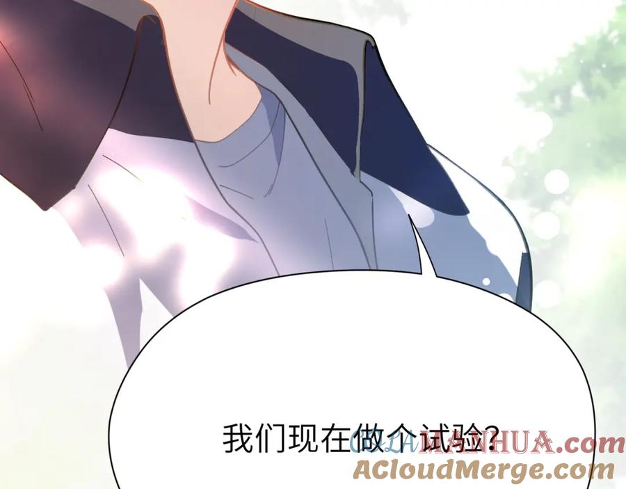 《有本事你再凶一个？》第61话 体能测试 第85页