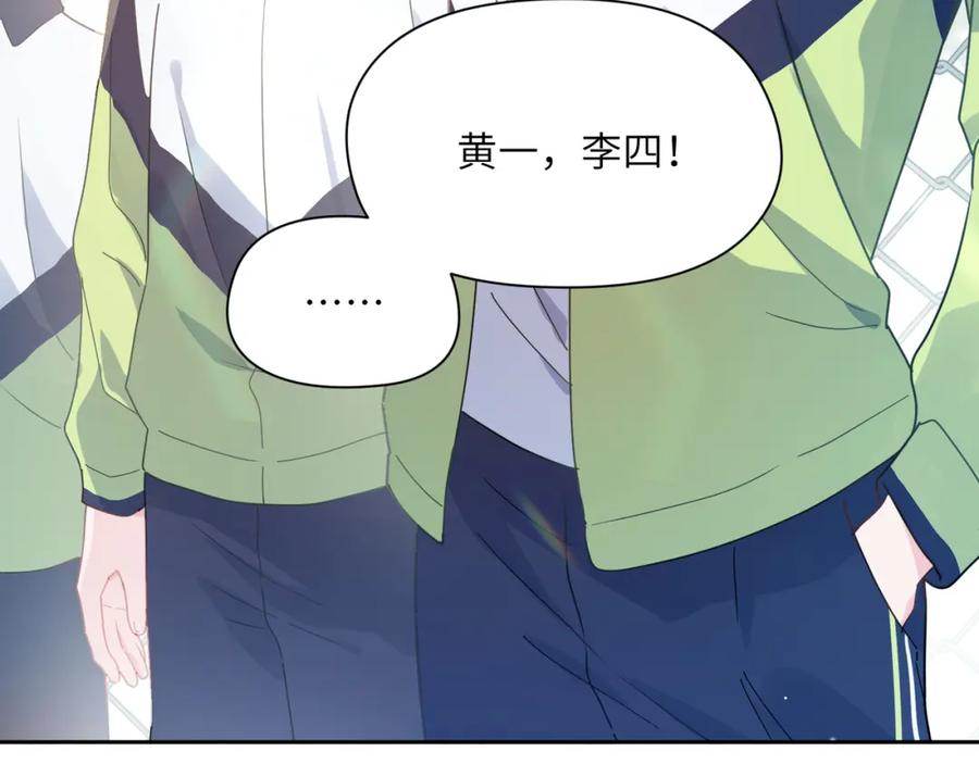 《有本事你再凶一个？》第61话 体能测试 第20页