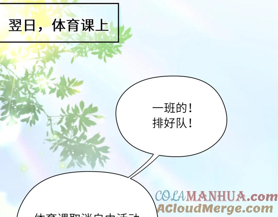 《有本事你再凶一个？》第61话 体能测试 第13页