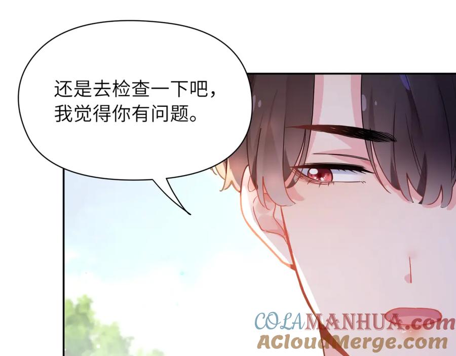 《有本事你再凶一个？》第61话 体能测试 第77页