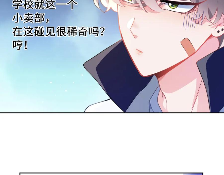 《有本事你再凶一个？》第61话 体能测试 第11页
