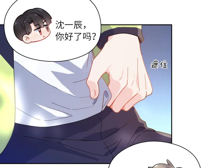 《有本事你再凶一个？》第61话 体能测试 第48页
