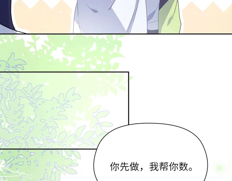 《有本事你再凶一个？》第61话 体能测试 第39页