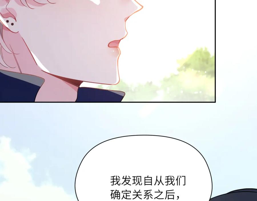 《有本事你再凶一个？》第61话 体能测试 第79页