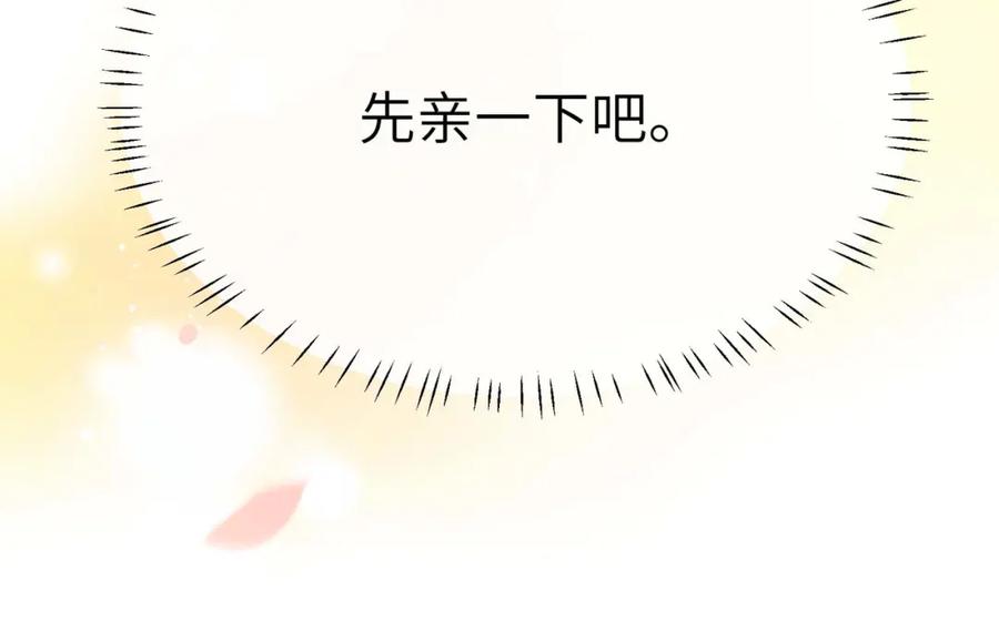 《有本事你再凶一个？》第61话 体能测试 第92页