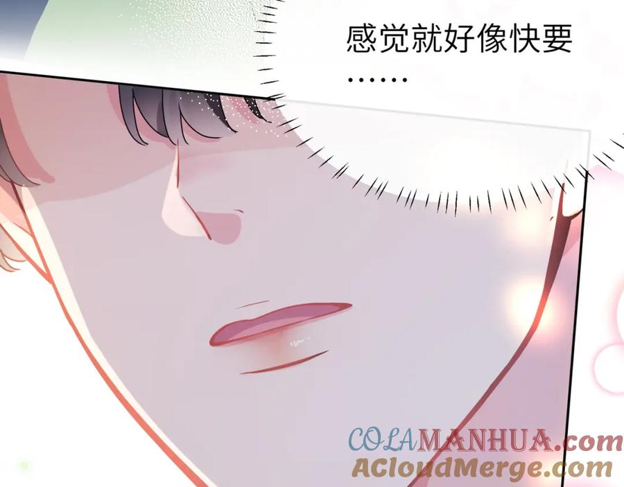 《有本事你再凶一个？》第61话 体能测试 第57页