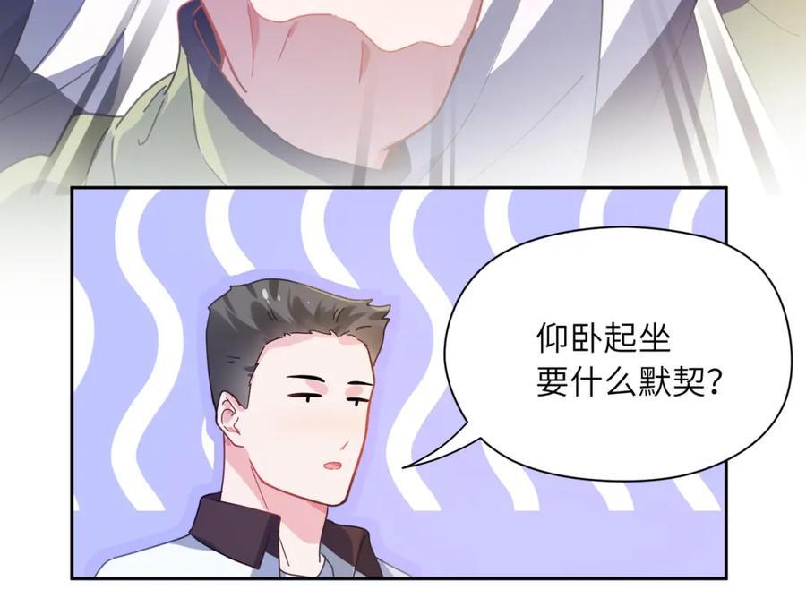 《有本事你再凶一个？》第61话 体能测试 第36页