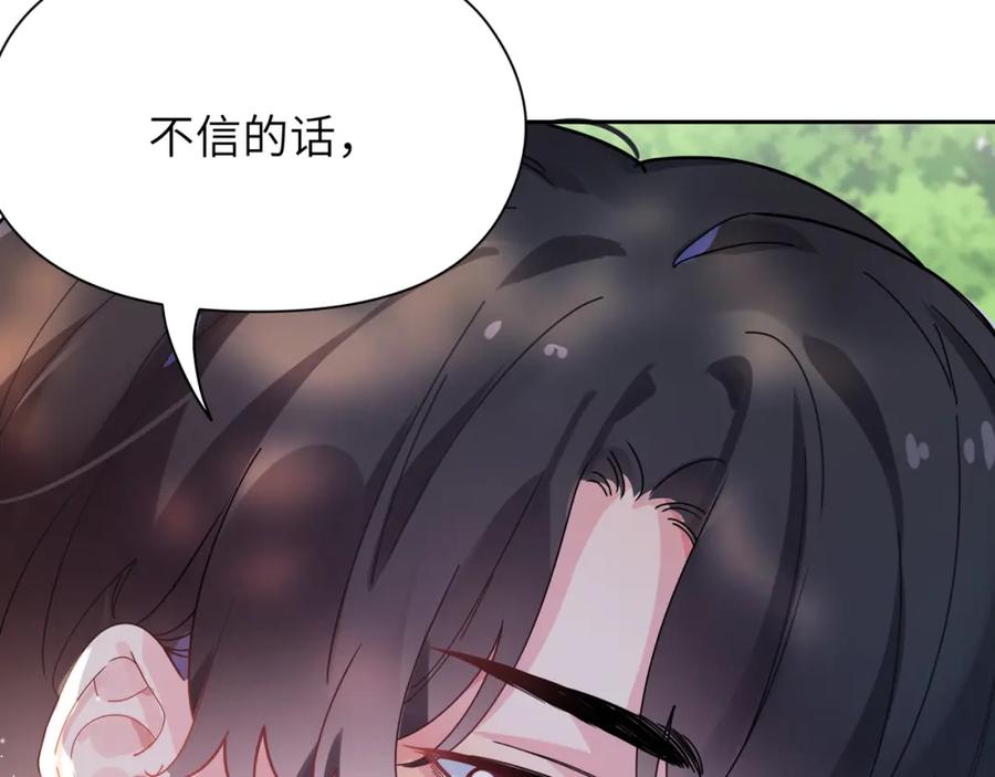 《有本事你再凶一个？》第61话 体能测试 第83页