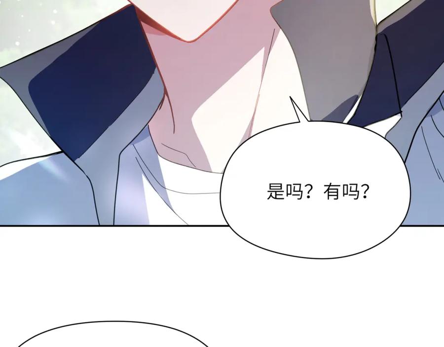 《有本事你再凶一个？》第61话 体能测试 第82页