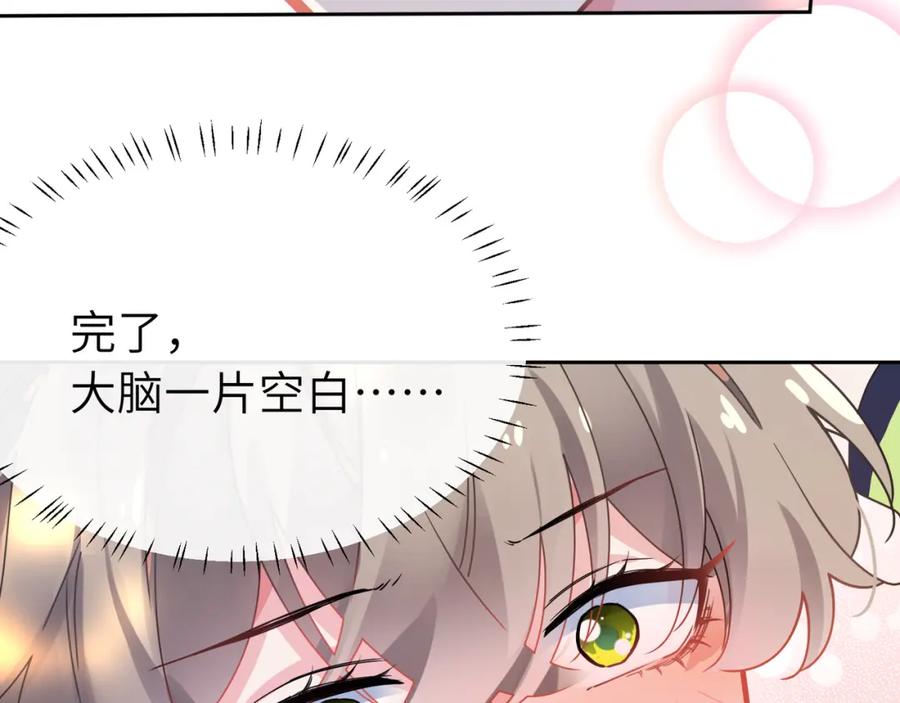 《有本事你再凶一个？》第61话 体能测试 第58页
