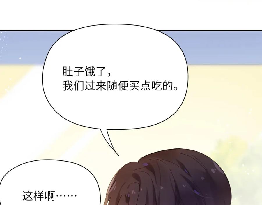 《有本事你再凶一个？》第61话 体能测试 第8页