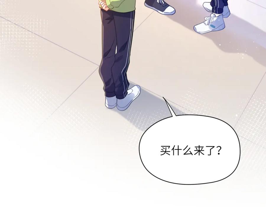《有本事你再凶一个？》第61话 体能测试 第7页