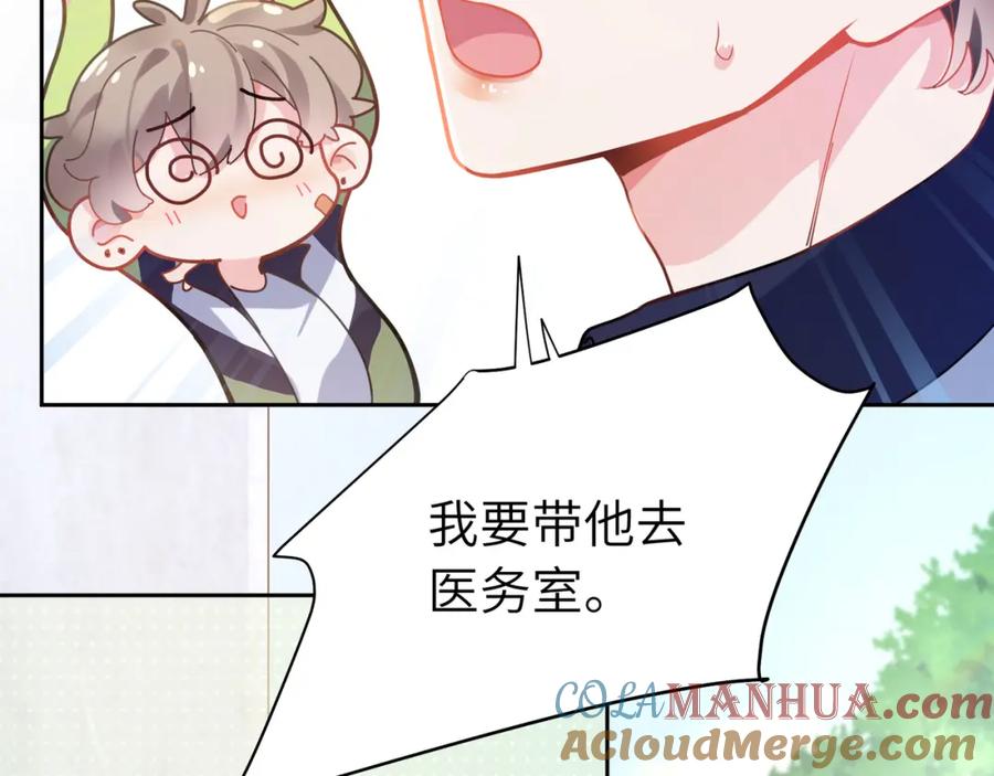 《有本事你再凶一个？》第61话 体能测试 第73页