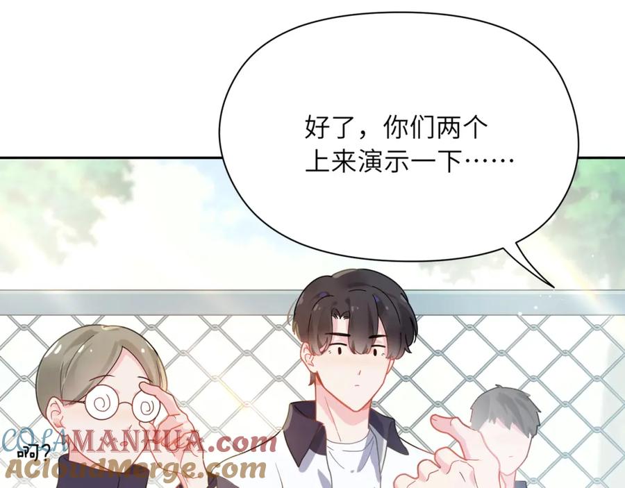 《有本事你再凶一个？》第61话 体能测试 第21页