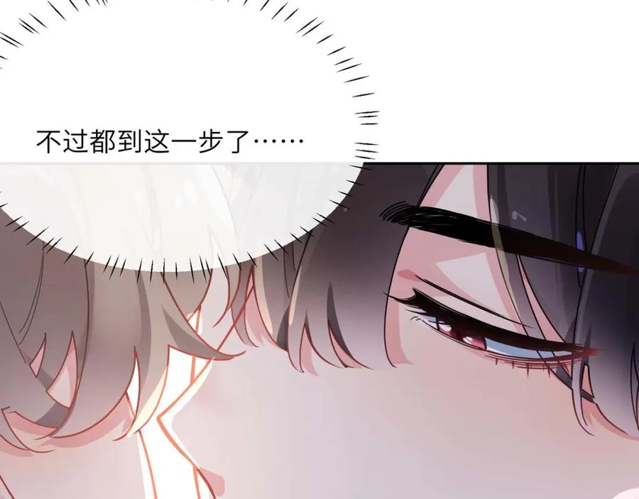 《有本事你再凶一个？》第61话 体能测试 第90页