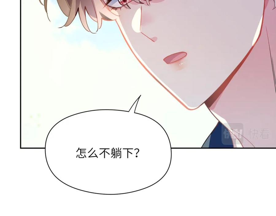 《有本事你再凶一个？》第61话 体能测试 第44页