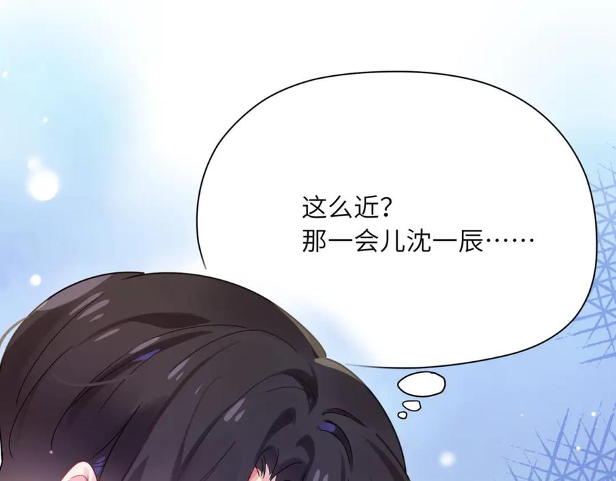 《有本事你再凶一个？》第61话 体能测试 第26页