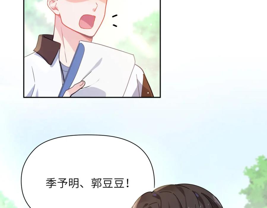 《有本事你再凶一个？》第61话 体能测试 第18页
