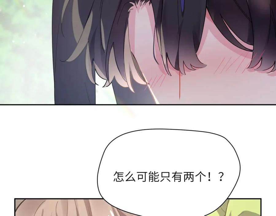 《有本事你再凶一个？》第61话 体能测试 第68页