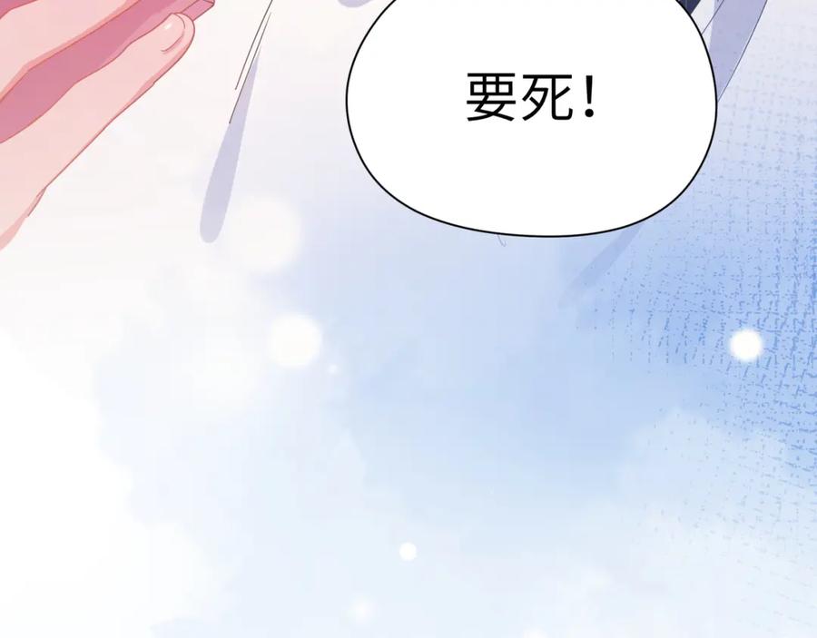 《有本事你再凶一个？》第62话 小试验 第78页
