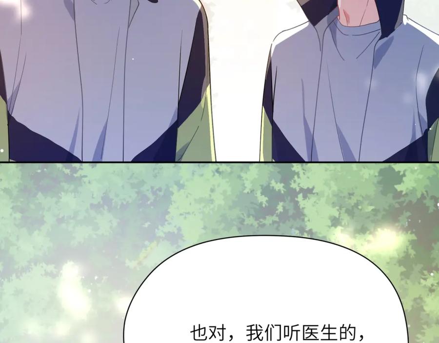 《有本事你再凶一个？》第62话 小试验 第54页