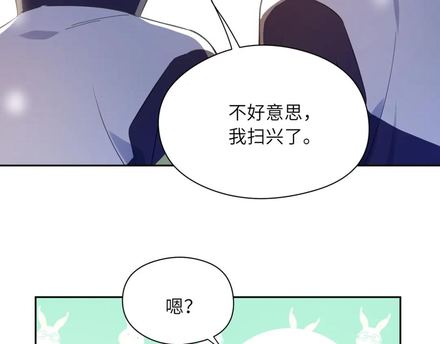 《有本事你再凶一个？》第62话 小试验 第46页