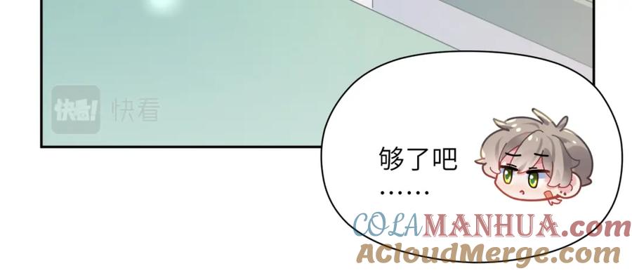 《有本事你再凶一个？》第62话 小试验 第59页