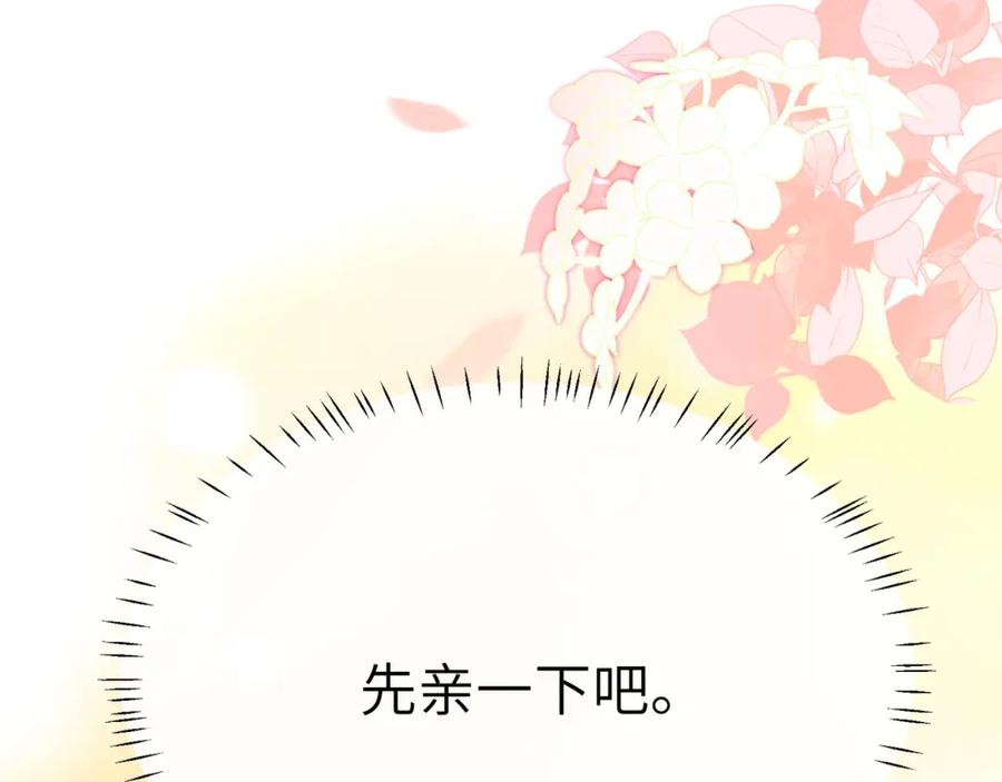《有本事你再凶一个？》第62话 小试验 第17页