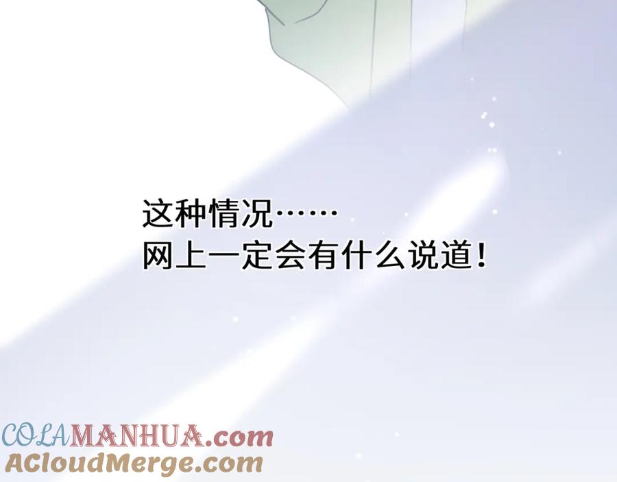 《有本事你再凶一个？》第62话 小试验 第67页