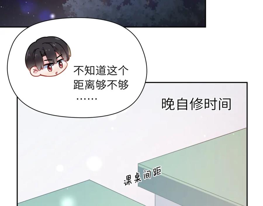 《有本事你再凶一个？》第62话 小试验 第58页