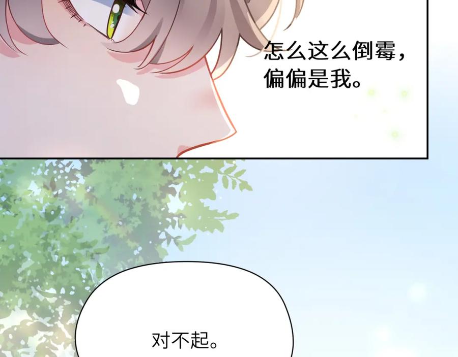 《有本事你再凶一个？》第62话 小试验 第44页