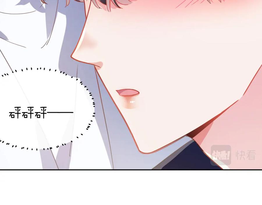 《有本事你再凶一个？》第63话 脱敏治疗 第79页