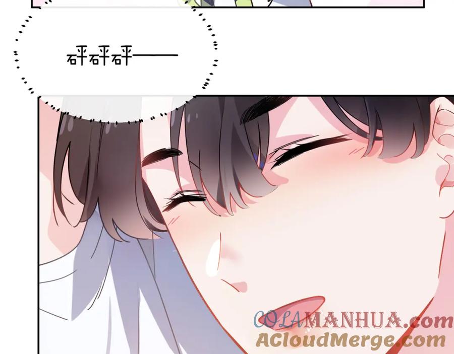 《有本事你再凶一个？》第63话 脱敏治疗 第81页
