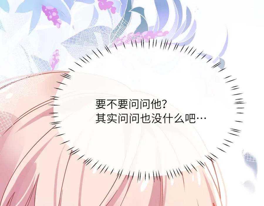 《有本事你再凶一个？》第63话 脱敏治疗 第8页