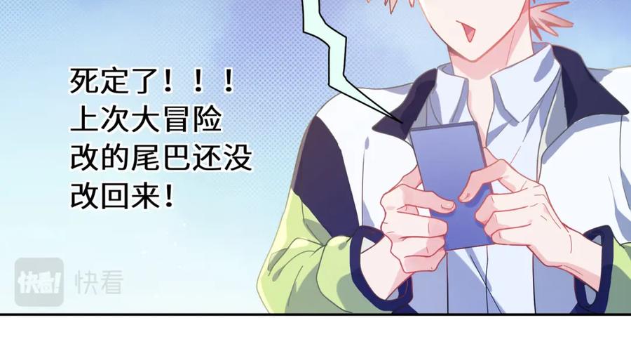 《有本事你再凶一个？》第63话 脱敏治疗 第15页